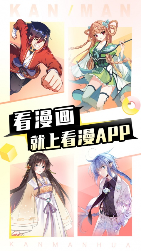 看漫青少年版