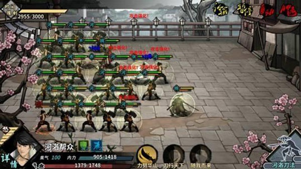 汉家江湖官方版