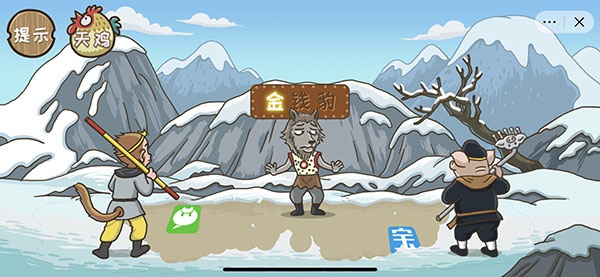 《西游梗传》通关攻略全部关卡