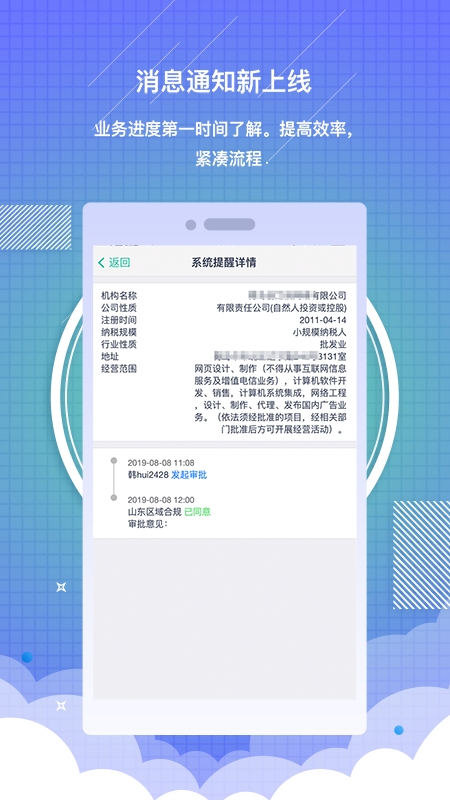 药销通私有版