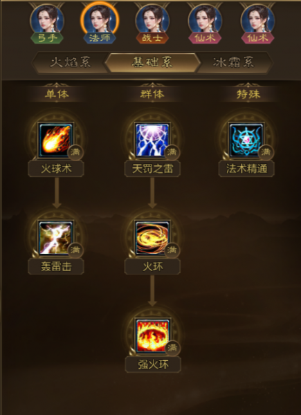 王者征途九游版