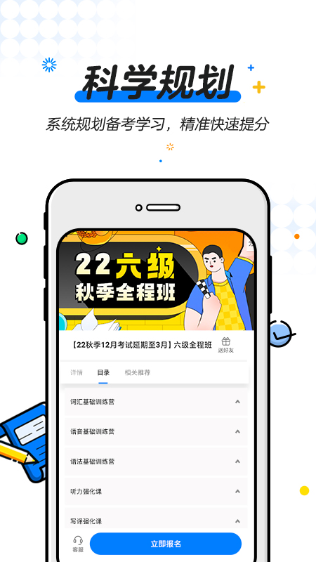 U等生