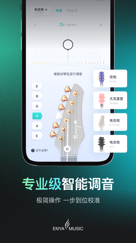 恩雅音乐app
