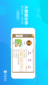 贝果英语app官方版