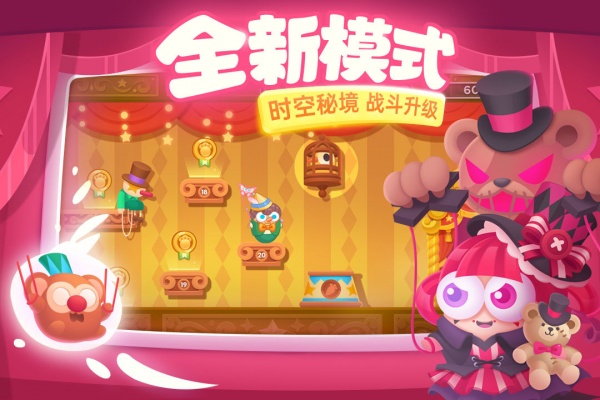 保卫萝卜3官方正版