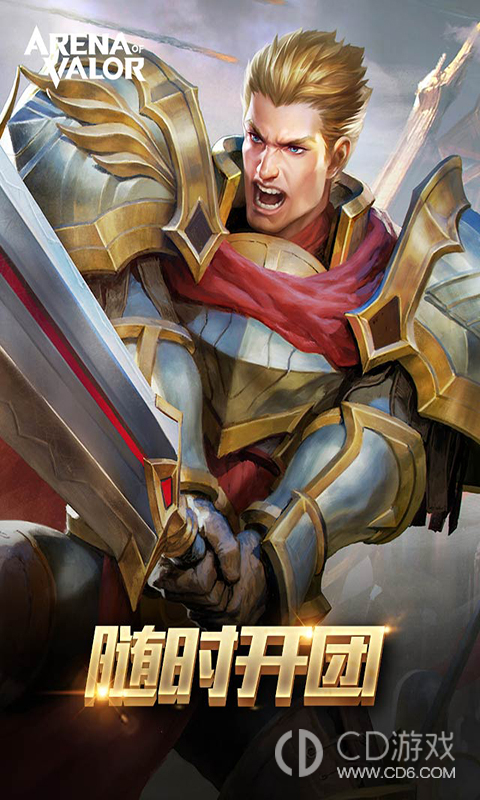 Arena of valor