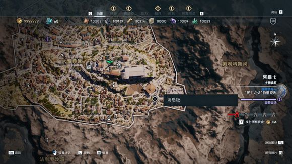 《刺客信条：奥德赛》神教有哪些成员