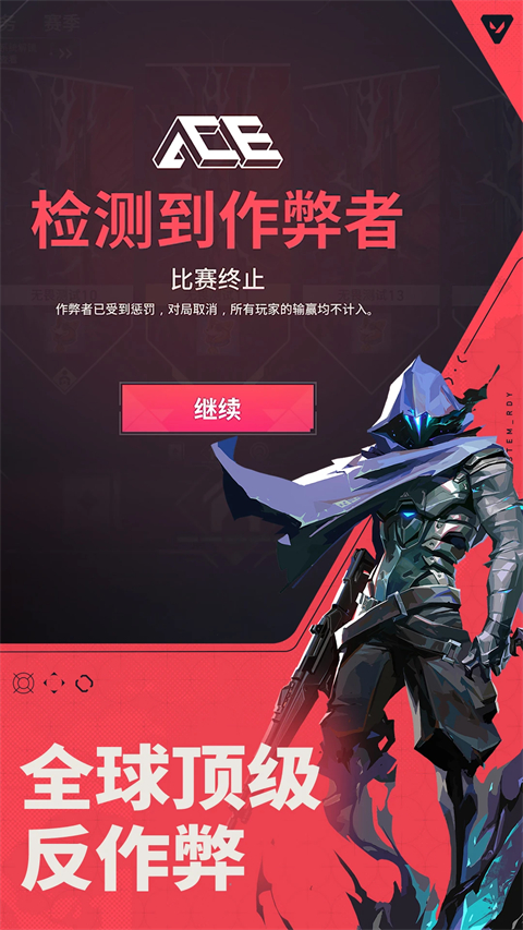 无畏契约