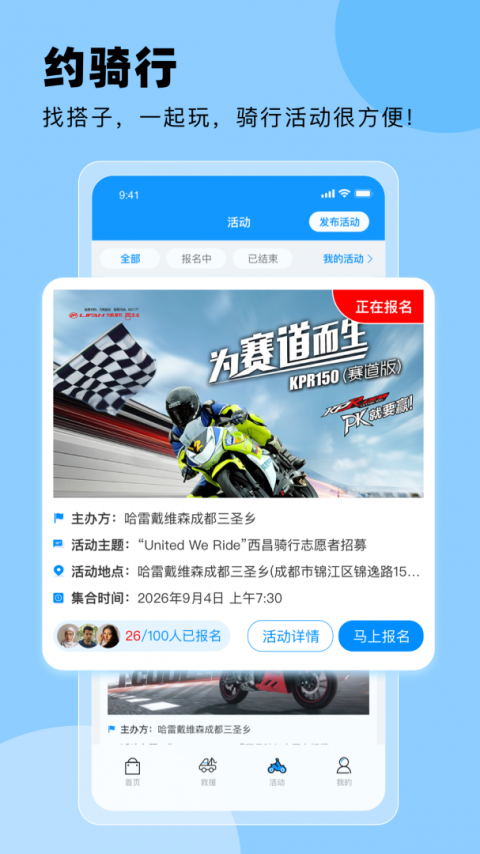 摩托宝app