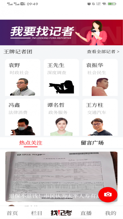 看衡阳app