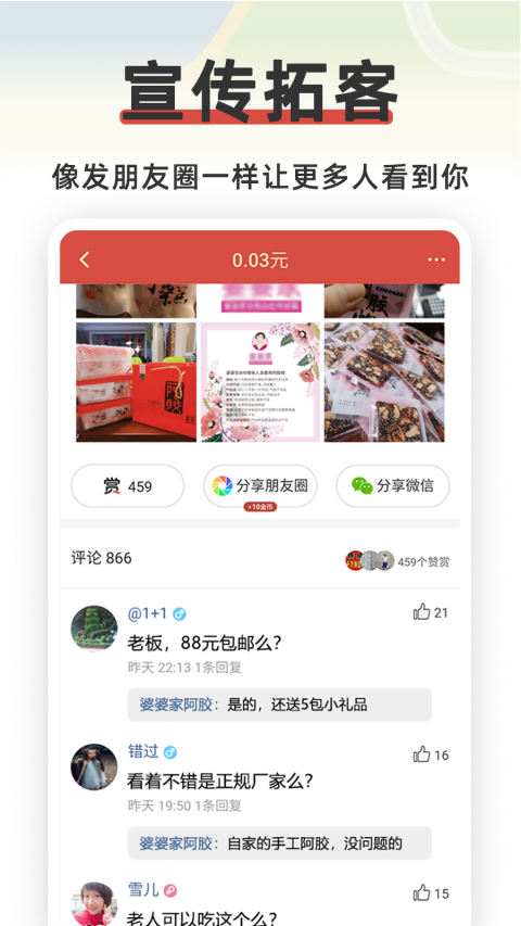 红信圈app