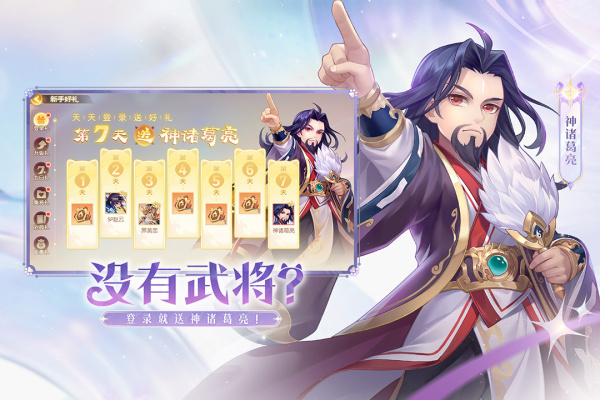 欢乐三国杀九游版