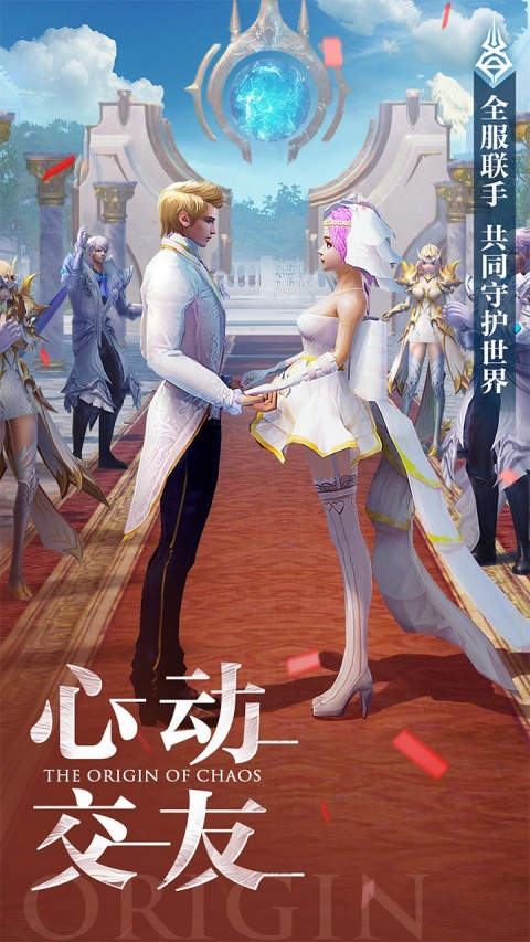 混沌起源九游版