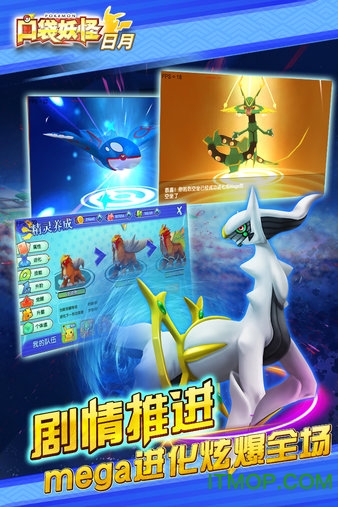 口袋日月