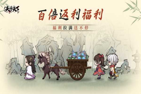 侠行天下（九游版）