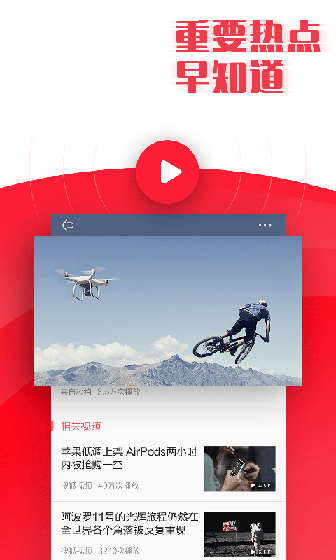 今日早知道app