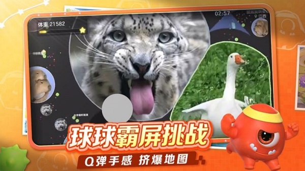 球球大作战官方正版