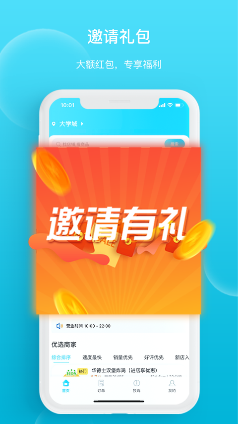 迪速帮app