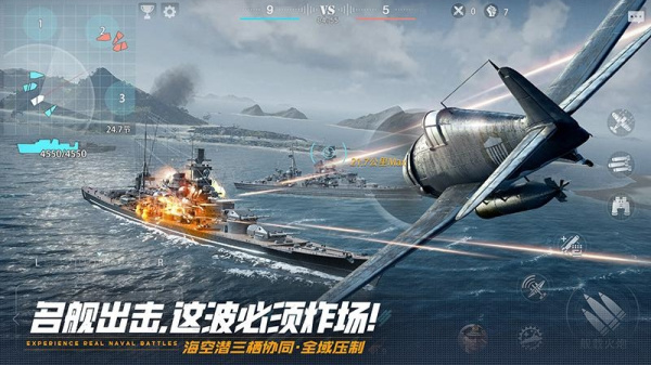 巅峰战舰vivo版