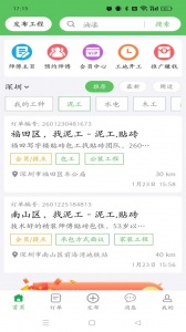 棒棒锤装修平台app