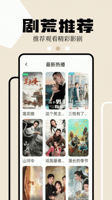 麻花影视v3.2.2纯净版
