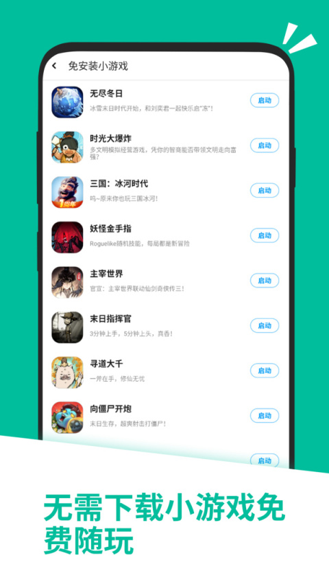 应用汇app