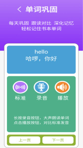 译林牛津英语点读三