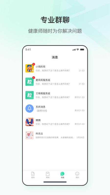 粒健康