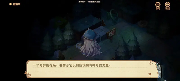 宝石研物语伊恩之石