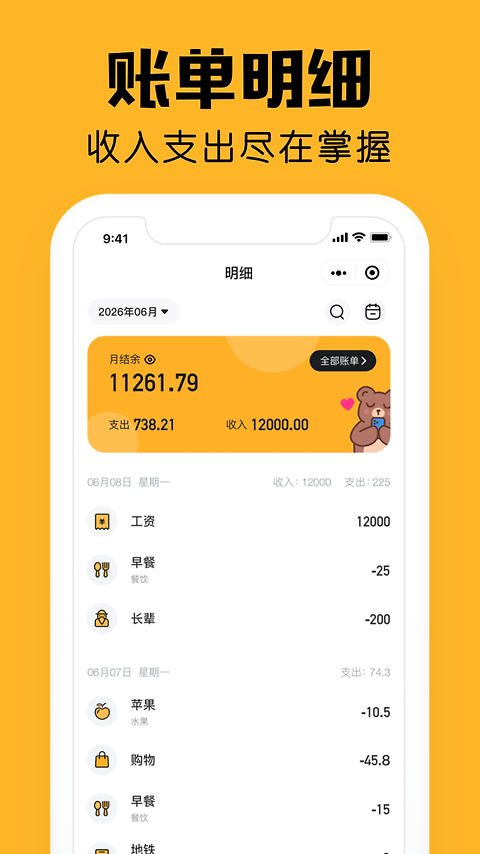 小陪伴app最新版