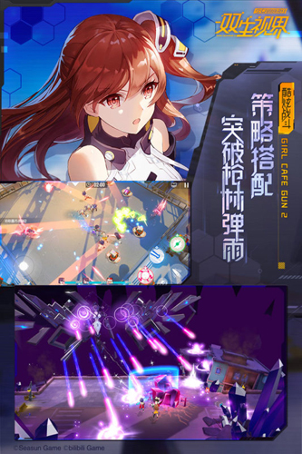 双生视界tap服