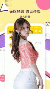 夜聊天交友（语音聊天）