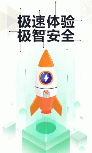 360手机卫士极速版