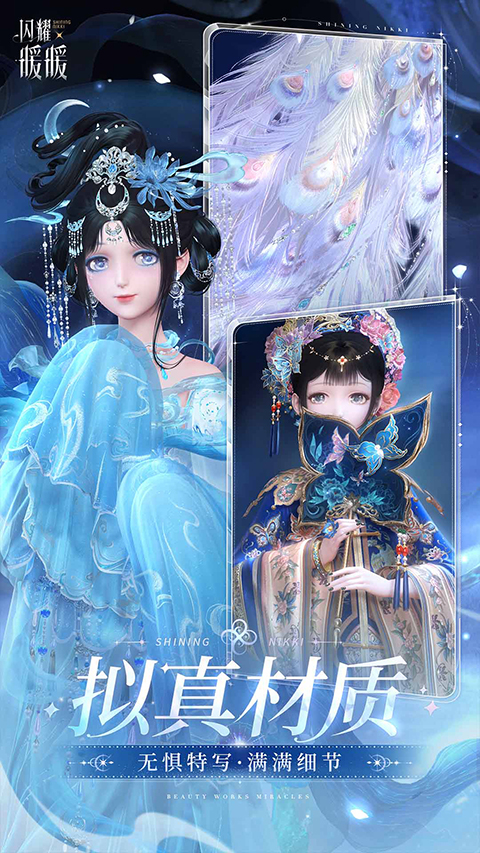 闪耀暖暖oppo版