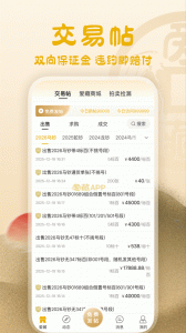 爱藏网app