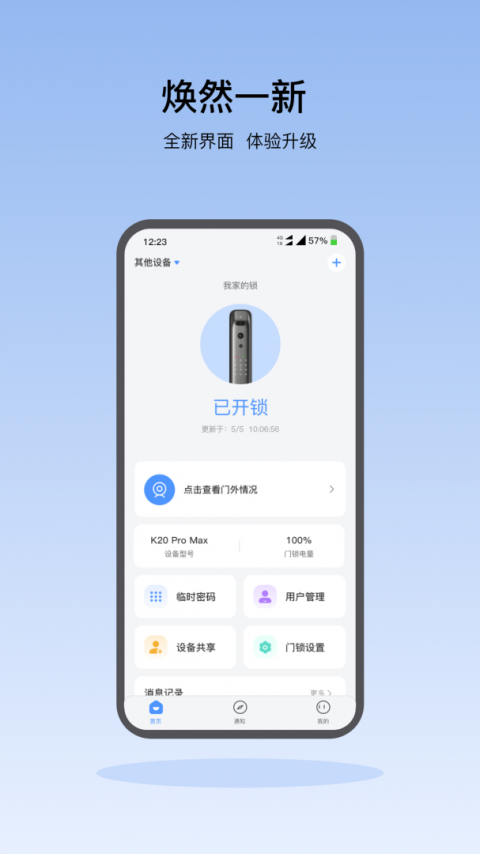 凯迪仕智能官方版