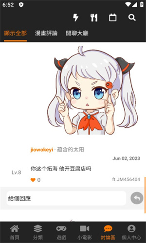 天堂动漫