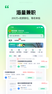 青团社兼职app