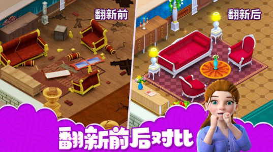 房子装修大师无限星星版