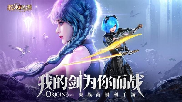 混沌起源mumu版