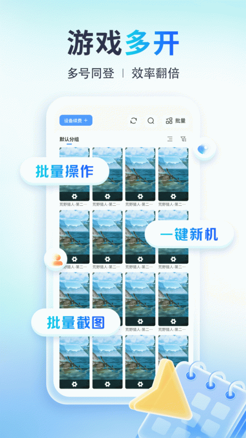 小滴云手机官方版