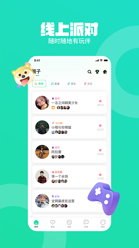 皮队友