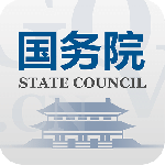 国务院app