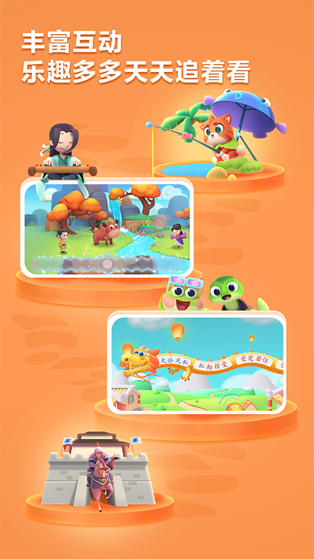 洪恩成语app