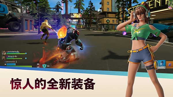 堡垒之夜