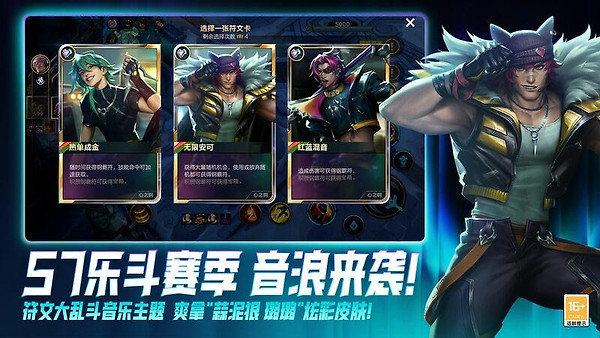 英雄联盟手游繁中版
