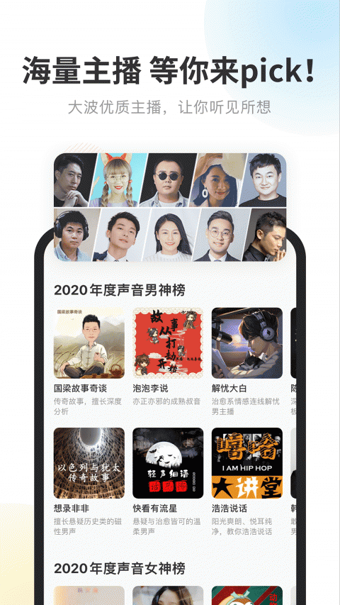 酷我畅听app官方版
