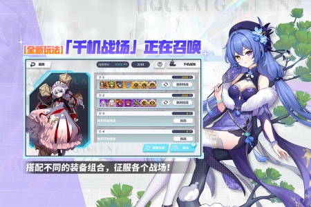 崩坏学园2新浪服