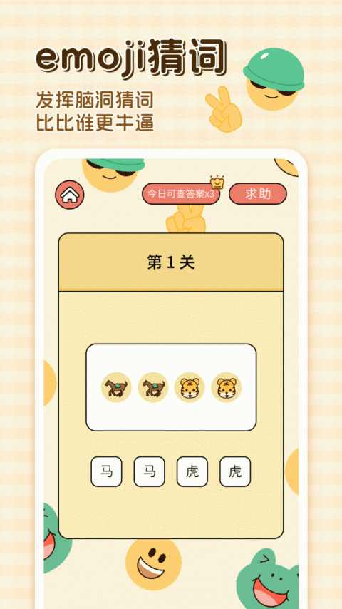 卡普喔app