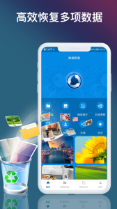 数据恢复(深度恢复)